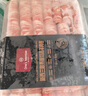 1號會員店新西蘭散養(yǎng)原切羔羊肉卷 凈重2斤 火鍋食材生鮮羊肉羊肉片羊肉卷 曬單實拍圖
