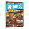 快捷英語(yǔ)時(shí)文閱讀理解小學(xué)版29期新版 閱讀理解完形填空任務(wù)型閱讀短文填空語(yǔ)法填空 曬單實(shí)拍圖