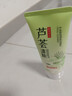 五羊（FIVERAMS）蘆薈氨基酸洗面奶青少年專(zhuān)用控油祛痘除螨蟲(chóng)去黑頭男女士潔面乳 曬單實(shí)拍圖