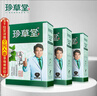 珍草堂染發(fā)劑純七種植物調(diào)理型護(hù)發(fā)染發(fā)膏溫和老人可用 3盒裝 棕黑色*3 曬單實(shí)拍圖