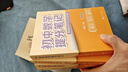 【良心】論語(yǔ)易經(jīng)道德經(jīng)孝經(jīng)幼兒大字羅浮山泰學(xué)同款誦讀本教材全文注音版拼音幼兒園兒童讀經(jīng)私塾國學(xué)班曾仕強識字國學(xué)經(jīng)典正版 全套誦讀本 曬單實(shí)拍圖