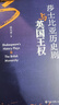 史宬文庫·莎士比亞歷史劇與英國王權（高全喜最新力作，一部用莎士比亞歷史劇重構的早期現代英國王朝史） 曬單實(shí)拍圖