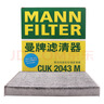 曼牌（MANNFILTER）空調濾清器空調濾芯CUK2043M適馬自達6睿翼CX-7/奔騰B50B70B90X80 曬單實(shí)拍圖