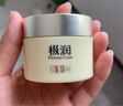 肌研極潤特濃保濕面霜50g 日霜抗皺緊致護膚品 多肽淡化細紋禮物女 曬單實拍圖
