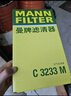 曼牌（MANNFILTER）CU2043空調濾芯空調格適用于睿翼/馬自達6/CX-7/奔騰B50/B70/B90 曬單實(shí)拍圖