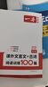一本中考課外文言文+古詩(shī)閱讀訓練100篇 2026初中語(yǔ)文同步教材閱讀理解必刷題詩(shī)歌鑒賞真題專(zhuān)項訓練 曬單實(shí)拍圖