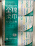 全棉時(shí)代【孫穎莎同款】洗臉巾 80片*6包一次性100%棉柔巾毛巾擦臉20*20CM 曬單實(shí)拍圖