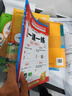 斗半匠活頁一課一練一年級上冊語文數(shù)學(xué)人教版每日一練小學(xué)同步訓(xùn)練黃岡小狀元課時作業(yè)本同步練習(xí)冊【2冊 曬單實(shí)拍圖