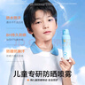 Hi!papa海龜爸爸兒童防曬噴霧可上飛機兒童高倍SPF32 防水防汗100ml 曬單實(shí)拍圖