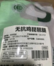 正榆無(wú)抗雞琵琶腿440g*2袋 琵琶腿冷凍生鮮 無(wú)抗 輕食小雞腿 曬單實(shí)拍圖