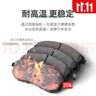 宗紅烈馬汽車(chē)陶瓷剎車(chē)片前后套裝汽車(chē)保養護盤(pán)片套裝制動(dòng)片皮原廠(chǎng)原裝品質(zhì) 前剎車(chē)片【兩輪4片】 吉利車(chē)系【專(zhuān)車(chē)專(zhuān)用】 曬單實(shí)拍圖