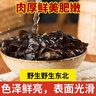 長(cháng)白山精選椴木黑木耳500克頭茬新貨肉厚無(wú)根特級干貨批發(fā)商用 黑木耳500g 曬單實(shí)拍圖
