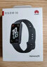 華為（HUAWEI）手環(huán)10 標準版 羽砂黑 智能手環(huán)專(zhuān)業(yè)睡眠分析情緒健康鋁合金機身心率監測運動(dòng)手環(huán)華為手環(huán)9升級 曬單實(shí)拍圖