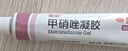 麗芙甲硝唑凝膠20g*2盒甲硝酸銼凝膠去痘痘祛痘印藥膏消炎痤瘡修復淡化可搭壬二酸15%凝膠皮膚用藥 曬單實(shí)拍圖