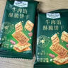 牛肉餡酥脆餅干 1kg 1kg*1箱 曬單實(shí)拍圖