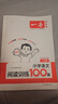 一本小學(xué)語(yǔ)文閱讀訓練100篇二年級 2026閱讀題知識大盤(pán)點(diǎn)閱讀理解萬(wàn)能答題模板方法階梯真題試卷訓練 曬單實(shí)拍圖