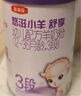 伊利金領(lǐng)冠悠滋小羊舒享羊奶粉【生羊乳】3段(1-3歲)700g*6 曬單實(shí)拍圖