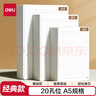 得力（deli）文具A5/60張活頁(yè)本替芯20孔筆記本子活頁(yè)紙考研復習作業(yè)本橫線(xiàn)單本NA560-2 曬單實(shí)拍圖