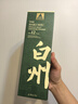 白州（Hakushu）12年 單一麥芽 日本威士忌  100周年限量款 洋酒 700ml 男生禮物 曬單實(shí)拍圖