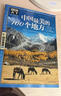 圖說(shuō)天下·國家地理系列：中國最美的100個(gè)地方【11-14歲】暑假作業(yè) 一升二暑假銜接 小升初暑假銜接 曬單實(shí)拍圖