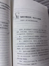 哈佛極簡(jiǎn)經(jīng)濟學(xué) 曬單實(shí)拍圖