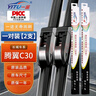 一途專(zhuān)用無(wú)骨長(cháng)城騰翼C30雨刮器/雨刷器長(cháng)城C30雨刷/雨刮/雨刮片原廠(chǎng)原裝尺寸A級膠條（1對裝） 曬單實(shí)拍圖