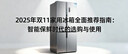 海爾（Haier）冰箱出品雙開(kāi)門(mén)二門(mén)177升冰箱家用小型冰箱租房省電不占地冷藏冷凍統帥家用小冰箱 以舊換新 177升雙門(mén)冰箱節能省電 兩天約用1度電 曬單實(shí)拍圖
