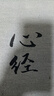 古韻灰尾毛筆書(shū)法專(zhuān)用大中小楷書(shū)行草書(shū)隸書(shū)G1JW 古韻灰尾毛筆大中小三支-禮盒裝 曬單實(shí)拍圖