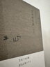 木心全集（典藏套裝16冊 附木心別冊） 曬單實(shí)拍圖