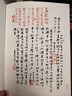 紅樓夢古抄本：脂硯齋重評石頭記（甲戌本）  人民文學(xué)出版社 曬單實(shí)拍圖
