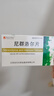 [吉貝爾]尼群洛爾片 10mg:20mg*12片 3盒裝 曬單實(shí)拍圖