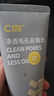 C咖雙管洗面奶80g*2氨基酸控油潔面乳去黑頭去角質(zhì)卸妝卸防曬男女 曬單實(shí)拍圖