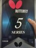 蝴蝶（Butterfly）五星級乒乓球拍橫拍 雙面反膠皮比賽底板TBC501單拍 內附拍套 曬單實(shí)拍圖
