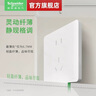 施耐德電氣單聯(lián)六類(lèi)電腦插座 86型網(wǎng)絡(luò )網(wǎng)線(xiàn)信息插座面板 桓悅系列 清雅白色 曬單實(shí)拍圖