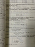 高等工程數學(xué)（第二版） 曬單實(shí)拍圖