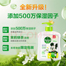 滴露（Dettol）洗手液茉莉綠茶清香500g*2 兒童洗手液家庭抑菌消毒 迪士尼 曬單實(shí)拍圖