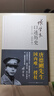 張學(xué)良口述歷史 曬單實(shí)拍圖