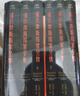 福爾摩斯探案全集6卷（版本經(jīng)典，裝幀雅致，高級觸感紙燙印工藝，原版插圖近400幅，無(wú)刪減全譯本 附贈精美手冊 藏書(shū)票 貝克街221B海報 京東專(zhuān)享 曬單實(shí)拍圖