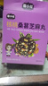 [鵬哥推薦]核桃桑葚芝麻丸紅枸杞養生丸健康零食54g/盒 [買(mǎi)3送2]到手5盒(嘗鮮裝) 曬單實(shí)拍圖