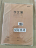 晨光（M&G）文具16K作文本400格30張作業(yè)本筆記本本子 牛皮紙初中學(xué)生練習簿錯題本 2本裝F16360D-ZZ 曬單實(shí)拍圖