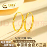 中國黃金（CHINA GOLD）碎碎冰黃金耳環(huán)999足金大圓耳釘圈生日禮物送女朋友老婆 金重約4.9g【足金耳環(huán)】 曬單實(shí)拍圖