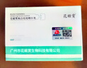 花姬賞【品牌直授】煙酰胺美白祛斑次拋精華液補水保濕提亮膚色 5盒鞏固裝/美白祛斑次拋精華液 曬單實(shí)拍圖