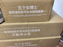 五個(gè)女博士花少同款膠原蛋白肽維C飲經(jīng)典肽1.0含彈性蛋白肽百香果味（9盒） 曬單實(shí)拍圖