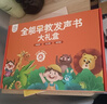 孩悅星空會(huì )說(shuō)話(huà)的早教有聲書(shū)大禮盒手指點(diǎn)讀機寶寶兒童玩具男女孩六一禮物 曬單實(shí)拍圖