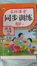 二年級上冊同步訓練套裝語文+數(shù)學（共2本）人教部編版 隨堂練習冊課課練作業(yè)本 送試卷 曬單實拍圖