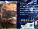 羋羊羊 西北黃牛肉 新鮮牛腱子肉5斤 牛肉生鮮 低脂健身 清真 源頭直發(fā) 曬單實(shí)拍圖