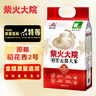 柴火大院 特等五常大米 10斤(官方溯源 原糧稻花香2號 東北大米 5kg) 曬單實(shí)拍圖