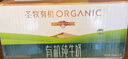 圣牧有機純牛奶 品醇200ml*24盒 安全純凈 早餐奶 專(zhuān)注有機中秋送禮盒 曬單實(shí)拍圖