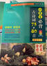 小學(xué)生必背古詩(shī)詞75+80首 人教正版 必備古詩(shī)詞大全129篇 課本同步訓練一二三四五六年級上冊下冊語(yǔ)文 文言文閱讀鑒賞書(shū) 小學(xué)生必背古詩(shī)詞75十80首 曬單實(shí)拍圖