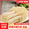 古田竹蓀美味食用菌竹笙種植農產(chǎn)品干貨10g獨立包裝煲湯鮮美竹參 竹蓀10g*5袋 新鮮竹蓀干貨 曬單實(shí)拍圖